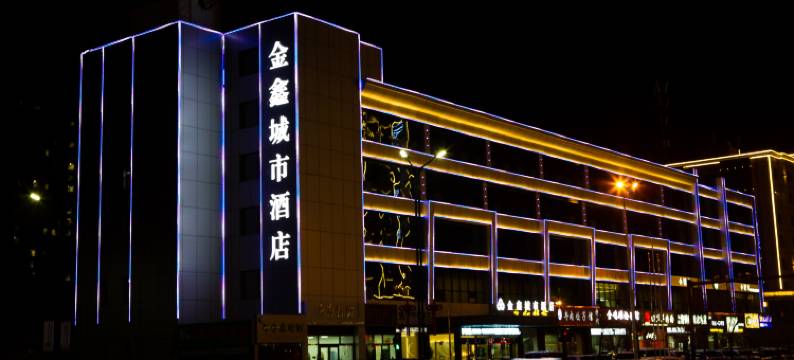 榆林金鑫城市酒店(万达广场店)图片