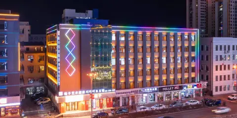 梔子·藝術酒店(延吉延邊大學網紅牆店)