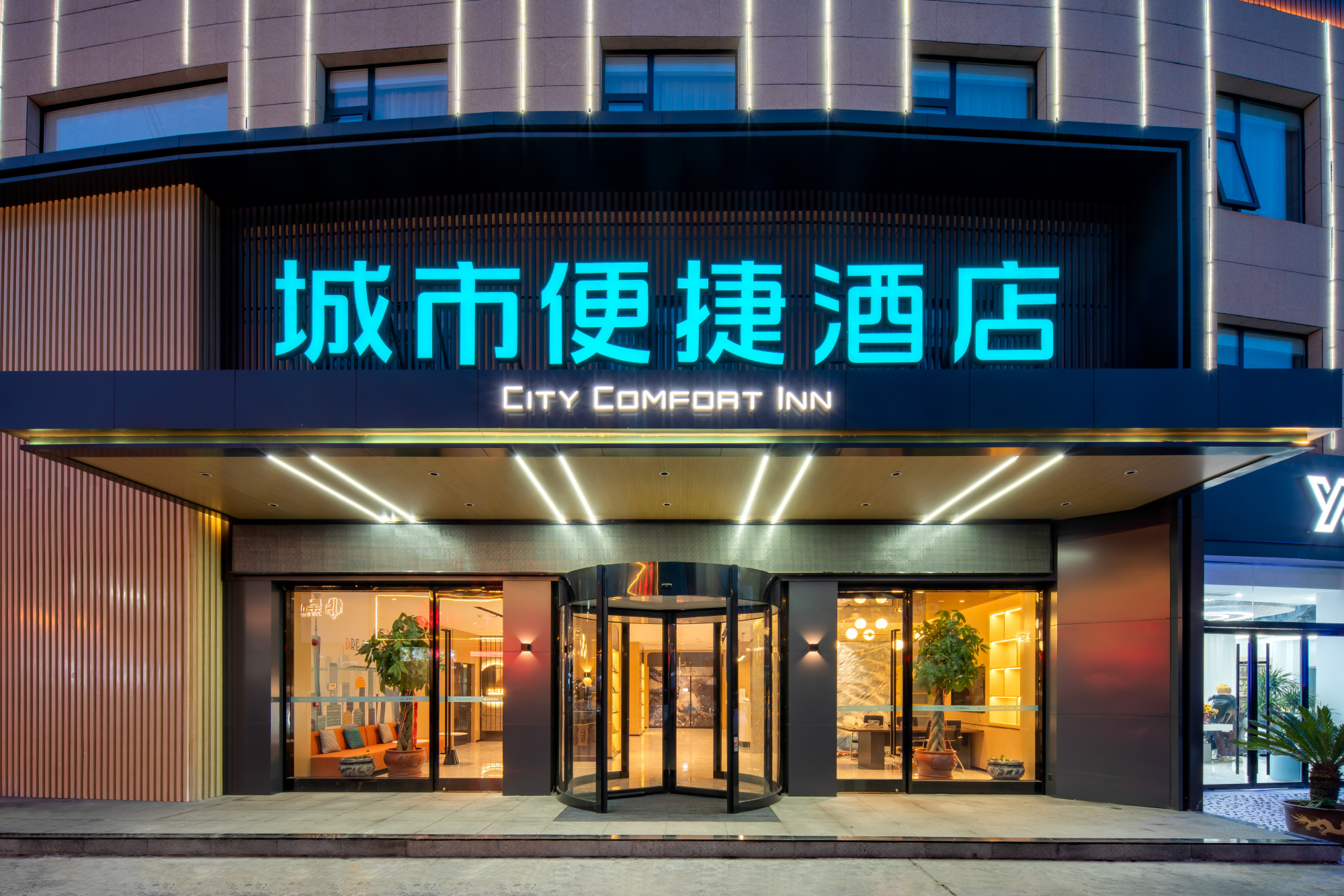 City Comfort Inn (Hongtong Bus Terminal) Over view