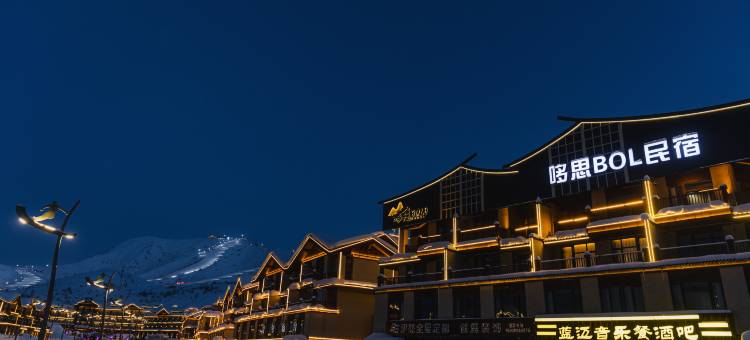 阿勒泰哆思BOL民宿(将军山国际滑雪场店)图片