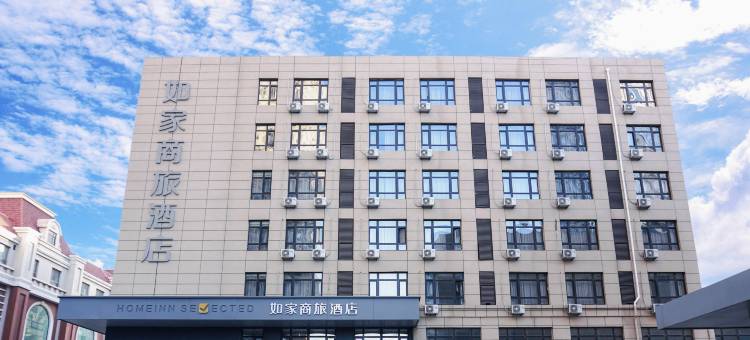 如家商旅酒店(锦州中央南街红星美凯龙店)图片