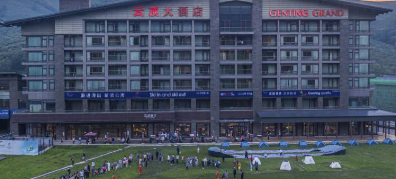 张家口云顶大酒店图片