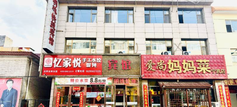 宁武明珠快捷宾馆图片