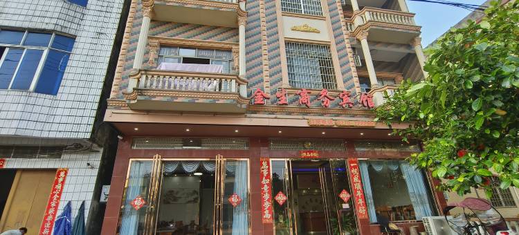 东兴金生商务宾馆(万尾金滩店)图片