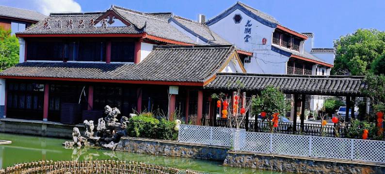 花涧精品民宿(南京高淳老街店)图片