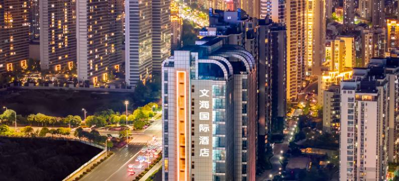 青岛文海国际酒店(黄岛金沙滩店)图片