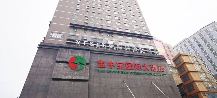 雅斯特国际酒店(玉林博白宝中宝步行街店)图片
