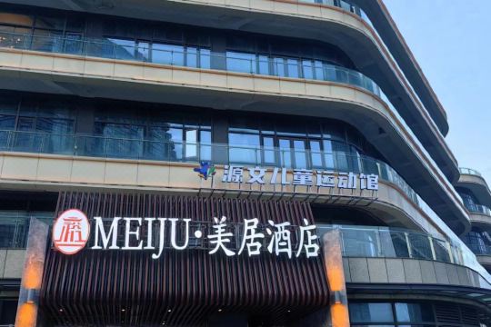 meiju·美居酒店(杉杉广场普陀天地店)预订价格,联系电话位置地址