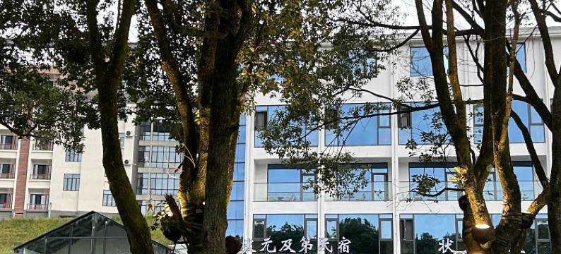 状元及第民宿(流坑古村店)图片