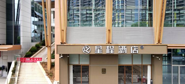 星程酒店(宜昌万达广场沿江大道店)图片
