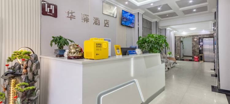 如家华驿精选酒店(金堂大学城店)图片