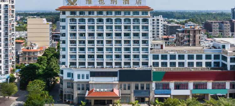 维也纳酒店(儋州白马井店)图片