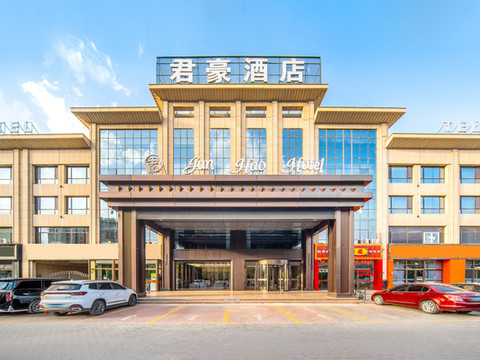 盐池君豪酒店(花马池西街店)