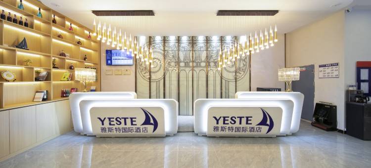 雅斯特国际酒店(毕节威宁和风世纪广场店)图片