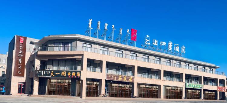 如家云上四季酒店(额济纳旗胡杨林景区西大门店)图片
