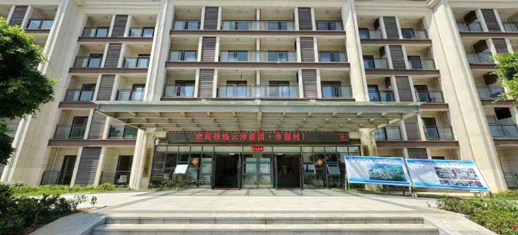 罗甸云泽康园幸福村图片