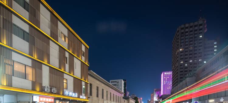 仟那酒店(郑州二七广场大卫城店)图片