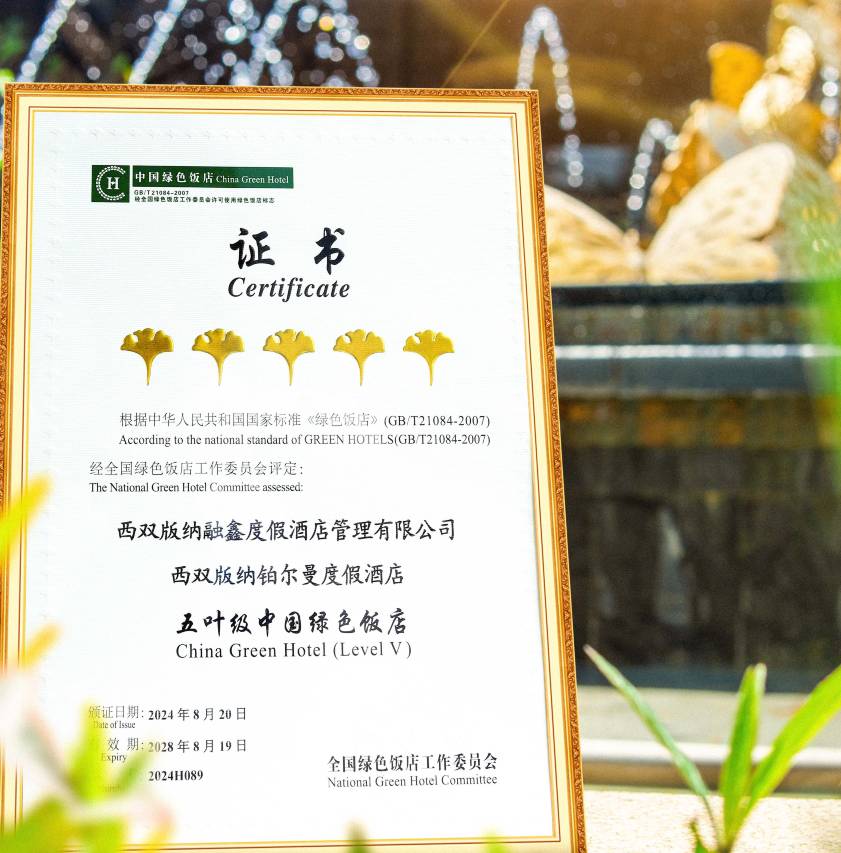 西双版纳铂尔曼度假酒店图片