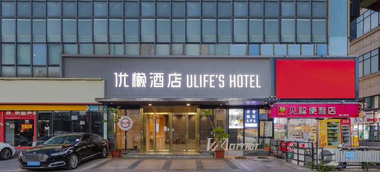 优懒酒店(金融街万达广场台江金街店)图片