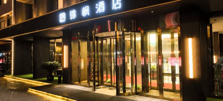 大同锦枫酒店图片