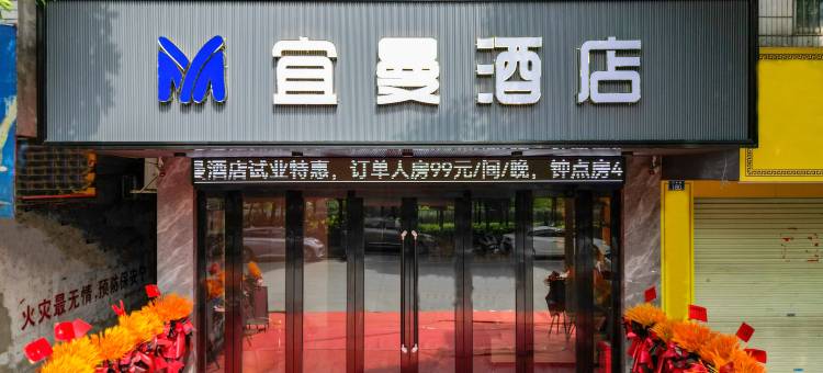 宜曼酒店(玉林清湾江店)图片