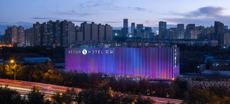 乌鲁木齐新市区卫星路亚朵S酒店图片