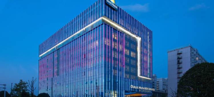 戴斯温德姆酒店(长沙黄花国际机场店)图片