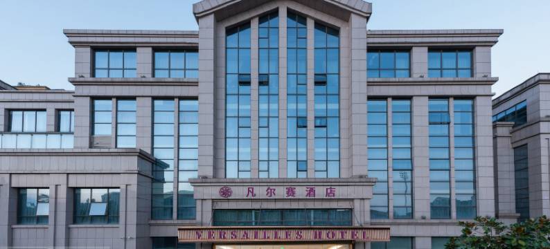 凡尔赛酒店(贵阳会展中心金融城店)图片