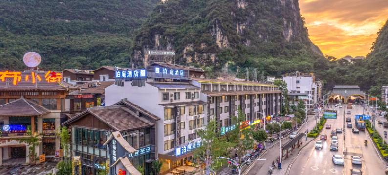泊庭酒店(阳朔西街十里画廊店)图片