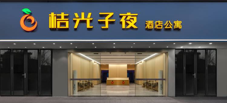 桔光子夜酒店公寓(体育馆地铁站店)图片