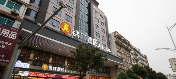 锦林酒店(玉林火车站工业品市场店)图片