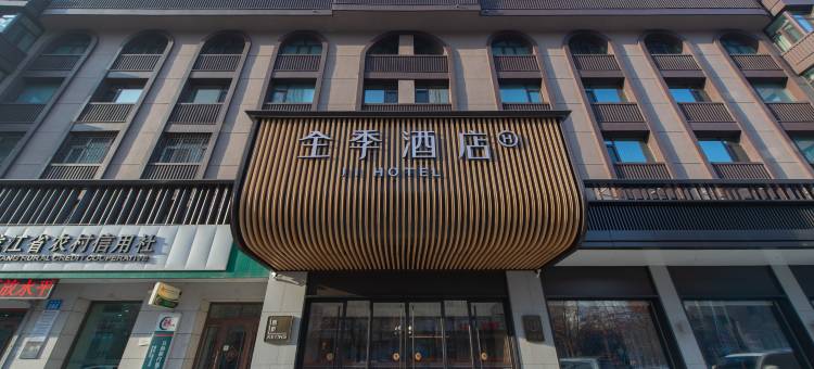 全季酒店(佳木斯新玛特店)图片