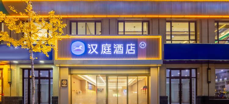 汉庭酒店(天水南站盛达广场店)图片