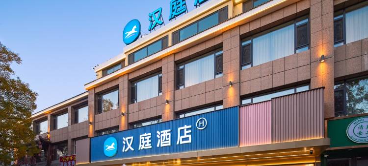 汉庭酒店(中卫鼓楼南街店)图片