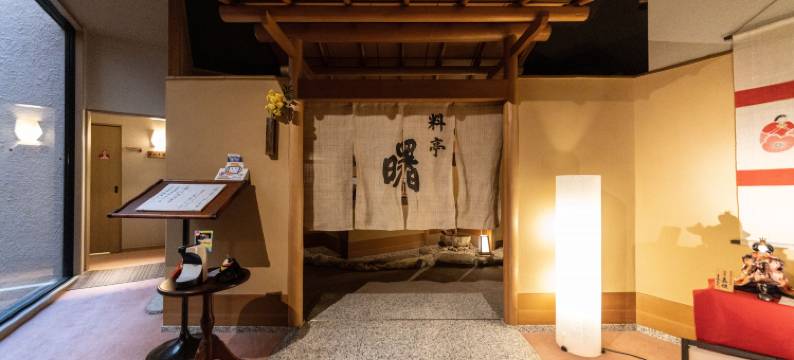 本阵平野屋 花兆庵(HONJIN HIRANOYA KACHOAN)图片