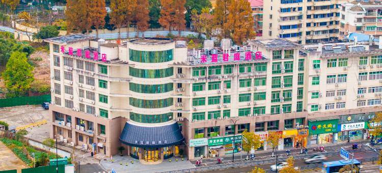 开化米蓝君庭酒店(开化根宫佛国文化旅游区店)图片