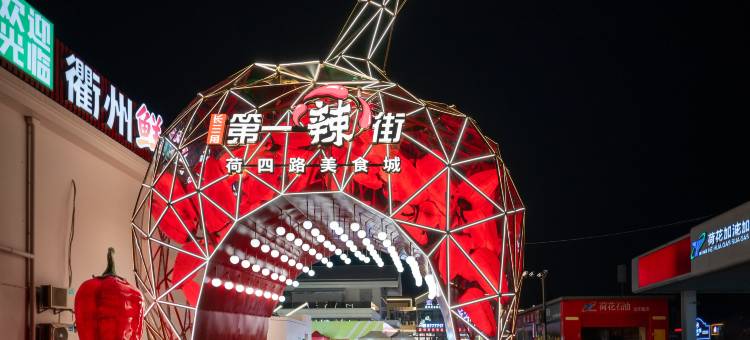 格林东方酒店(衢州机场高铁站店)图片