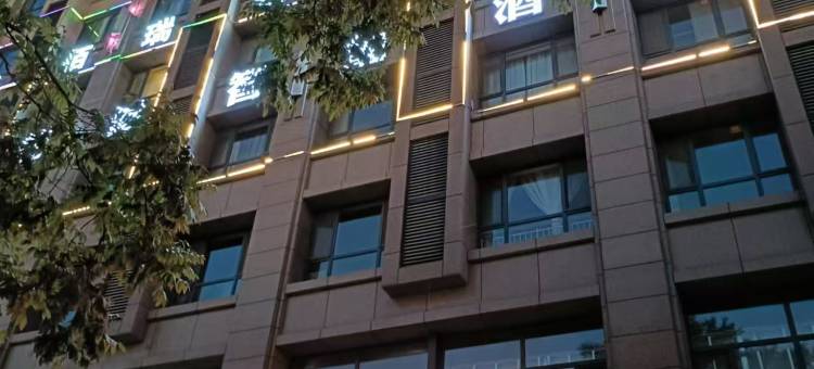 平凉佰瑞快捷酒店图片