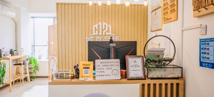 城嘉品居公寓(淄博牧羊村烧烤店)图片