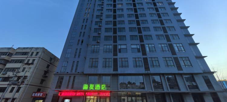 海友酒店(宝鸡火车站店)图片