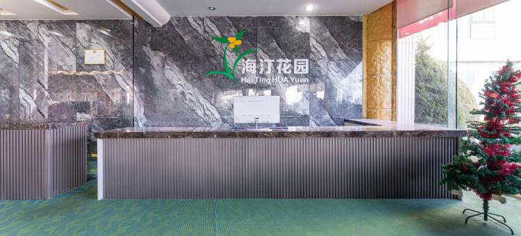 海汀花园酒店(海阳万米海滩浴场店)图片