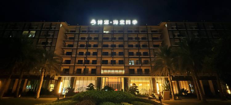 三亚博源海棠四季酒店图片