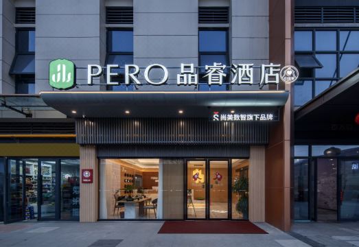 品睿酒店（湖南农业大学农科院农大地铁站店）外景图
