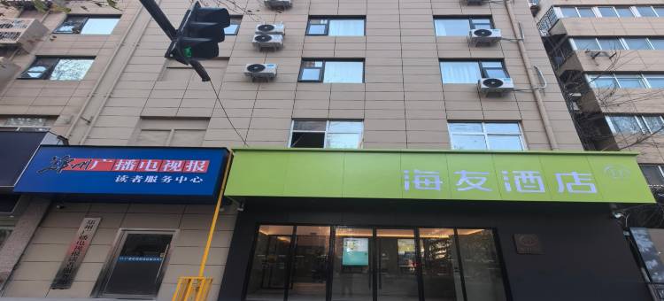 海友酒店(郑州黄河路省人民医院店)图片