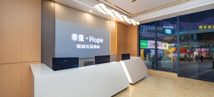 希曼·Hope智能江景酒店(鼎盛国际河东万达广场店)图片