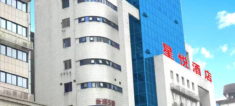 星悦酒店(水井沟步行街店)图片