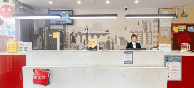 尚客优酒店(沂源历山店)图片