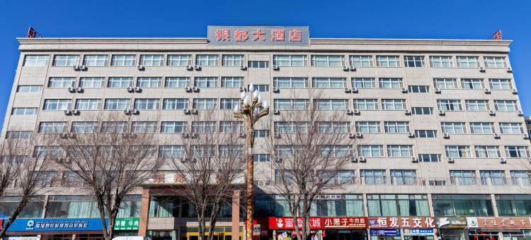 福海银都大酒店图片
