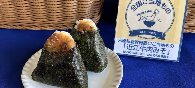 東横INN米原駅新幹線西口(Toyoko Inn Maibara Eki Shinkansen Nishi Guchi)图片