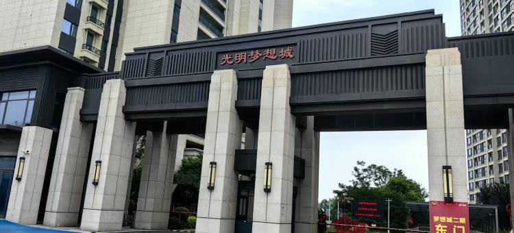 铭悦美宿图片
